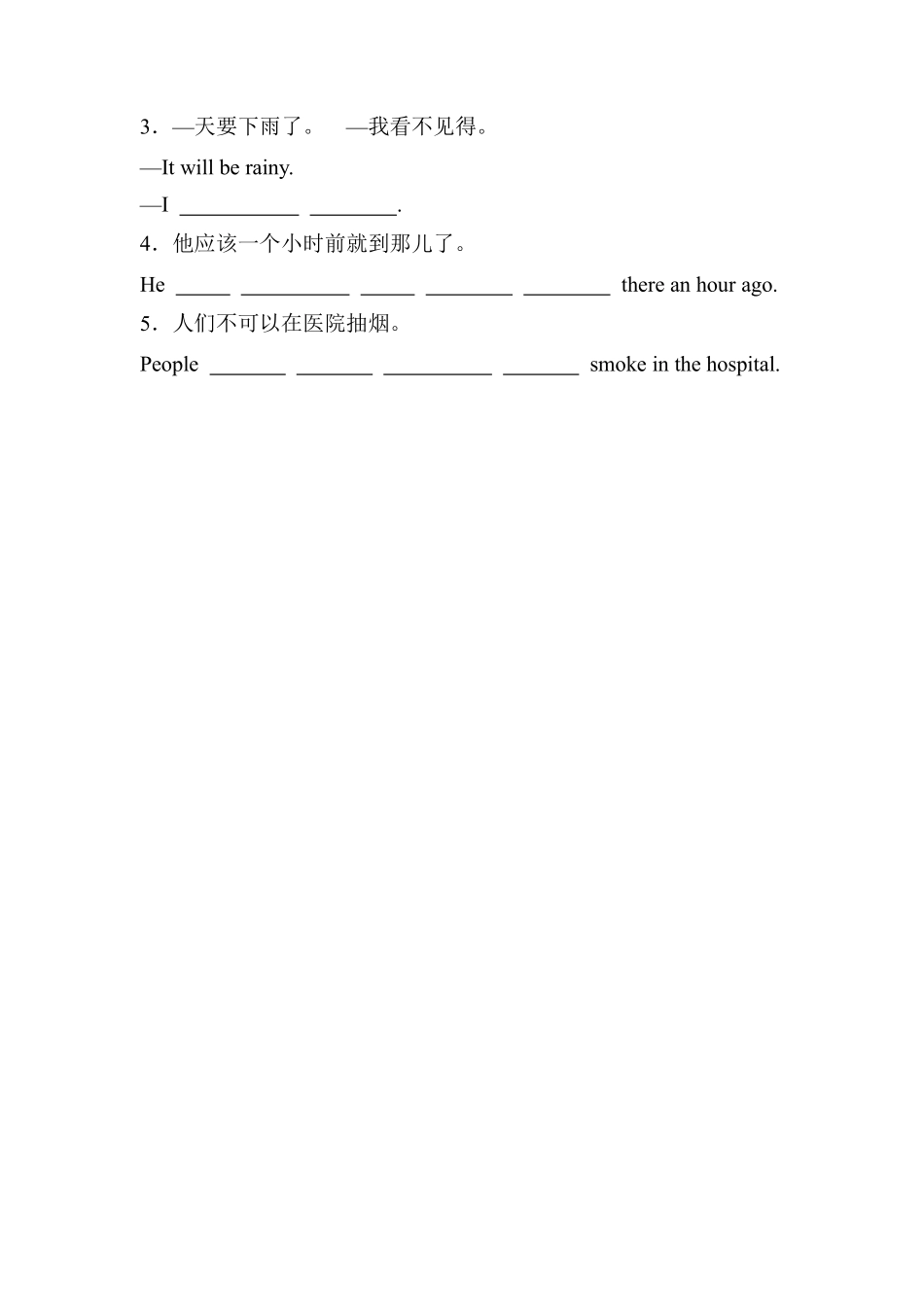 含答案九年级英语人教全一册课时练Unit 10 You're supposed to shake hands Section A 03.pdf_第3页