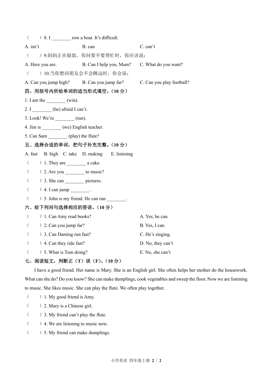 外研版三年级起点小学英语四年级上册Module5单元测试02含答案解析.pdf_第2页