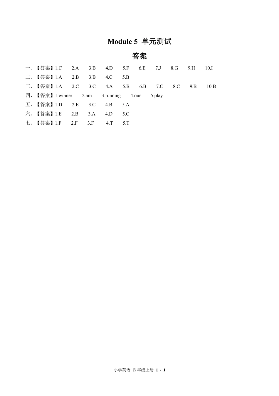 外研版三年级起点小学英语四年级上册Module5单元测试02含答案解析.pdf_第3页