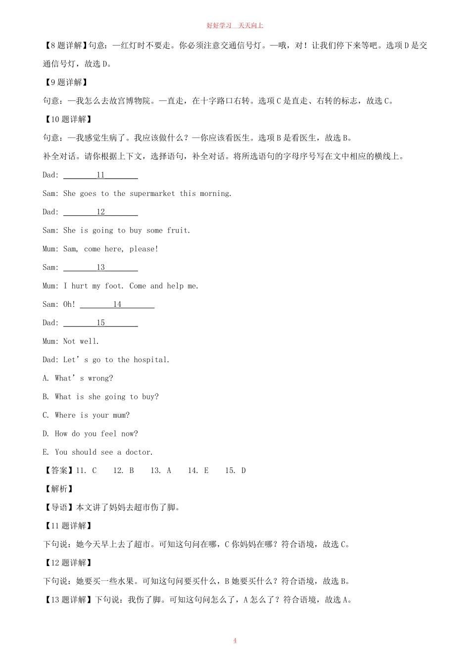 2021-2022年山东省济宁市兖州区六年级上册期末英语试卷及答案(人教PEP版).pdf_第3页
