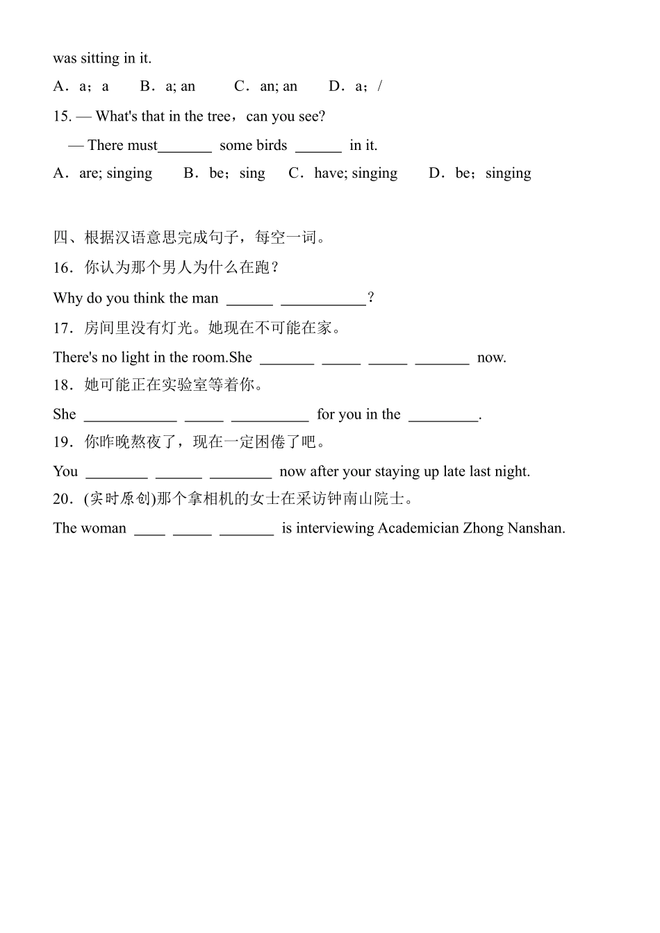 含答案九年级英语人教全一册课时练Unit 9 I like music that I can dance to Section B 01.pdf_第2页