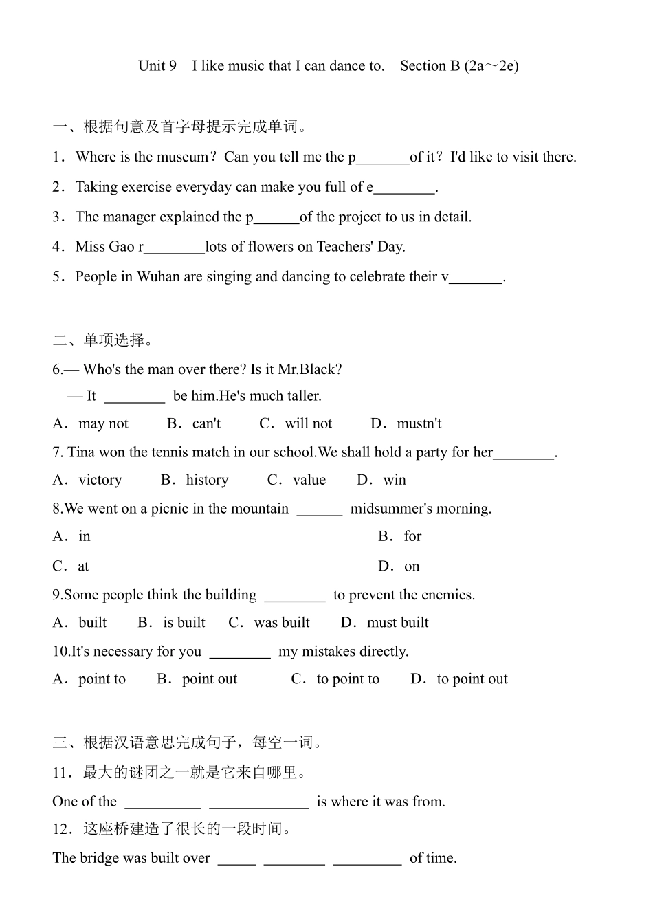 含答案九年级英语人教全一册课时练Unit 9 I like music that I can dance to Section B 02.pdf_第1页