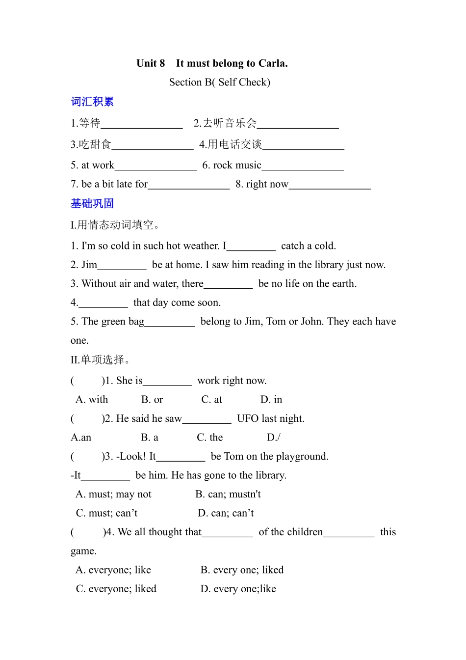 含答案九年级英语人教全一册课时练Unit 8 It must belong to Carl Section B 03.pdf_第1页
