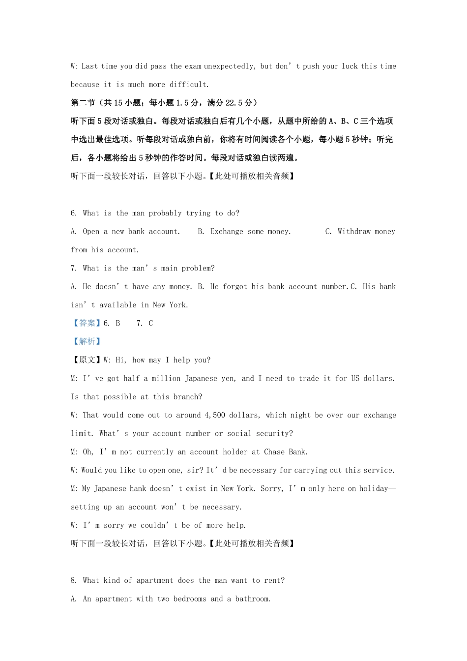 2022-2023学年浙江省舟山市高三上学期期末英语试题及答案.pdf_第2页