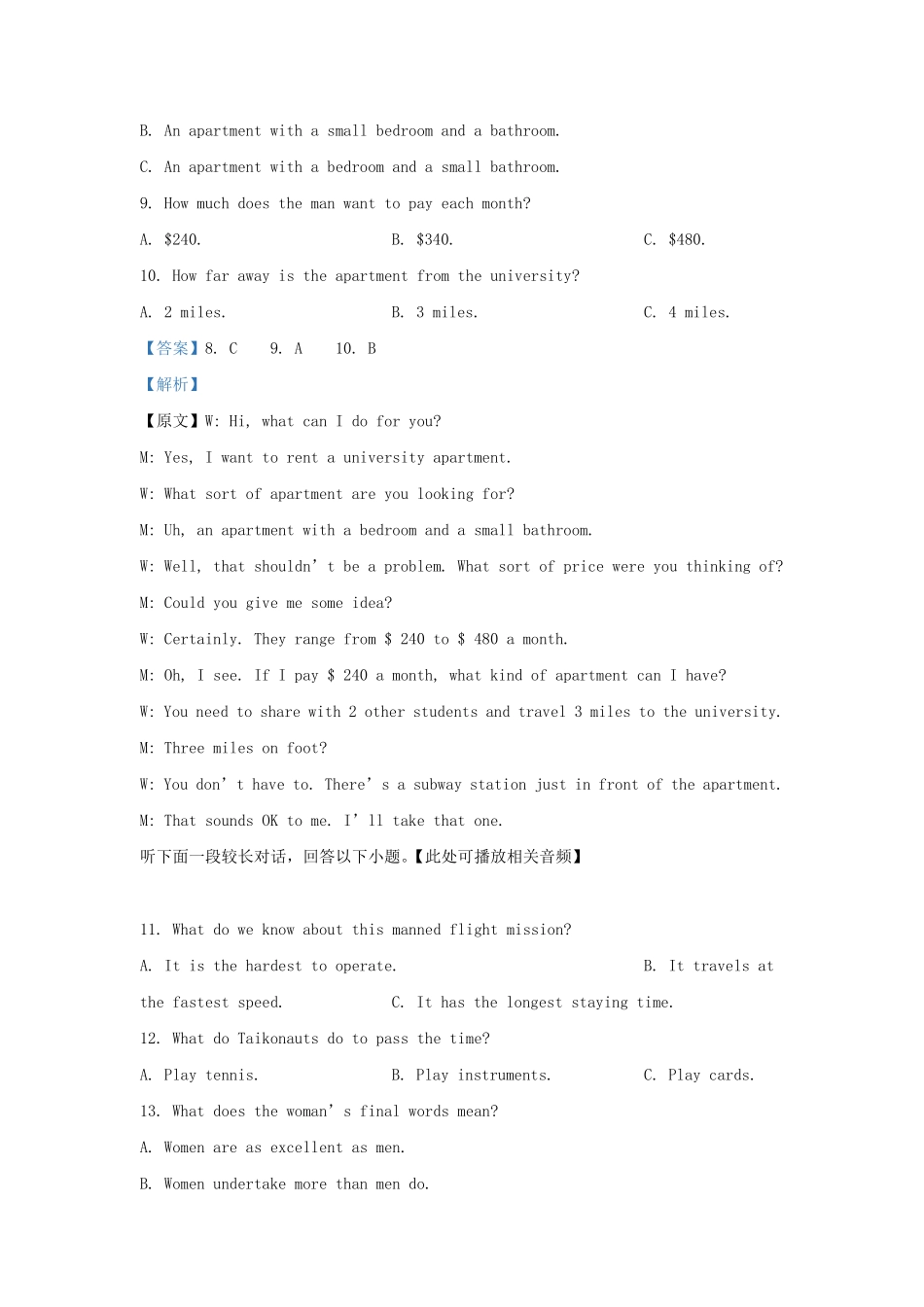 2022-2023学年浙江省舟山市高三上学期期末英语试题及答案.pdf_第3页