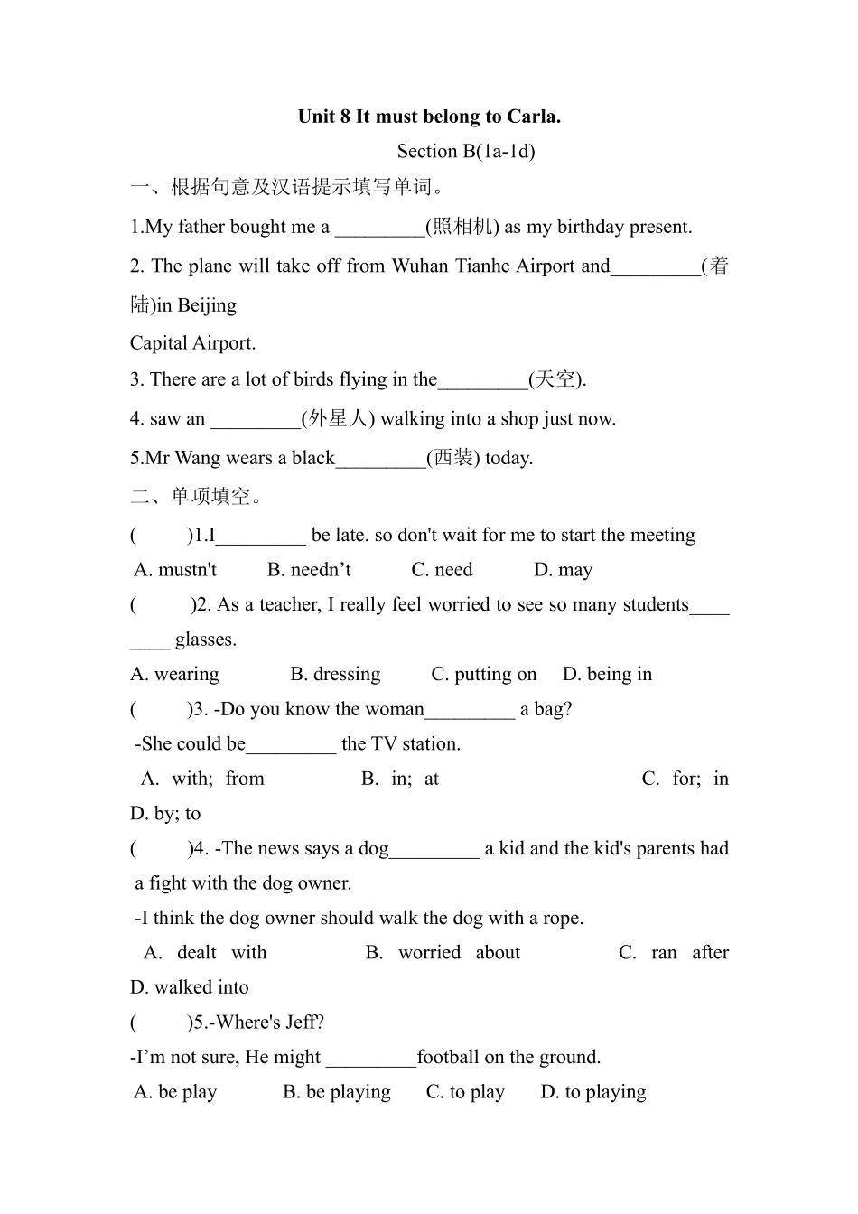 含答案九年级英语人教全一册课时练Unit 8 It must belong to Carl Section B 01.pdf_第1页