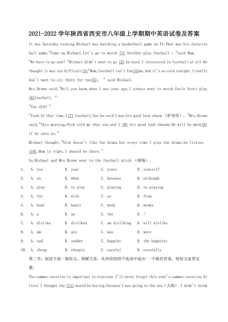 2021-2022学年陕西省西安市八年级上学期期中英语试卷及答案.pdf_第1页
