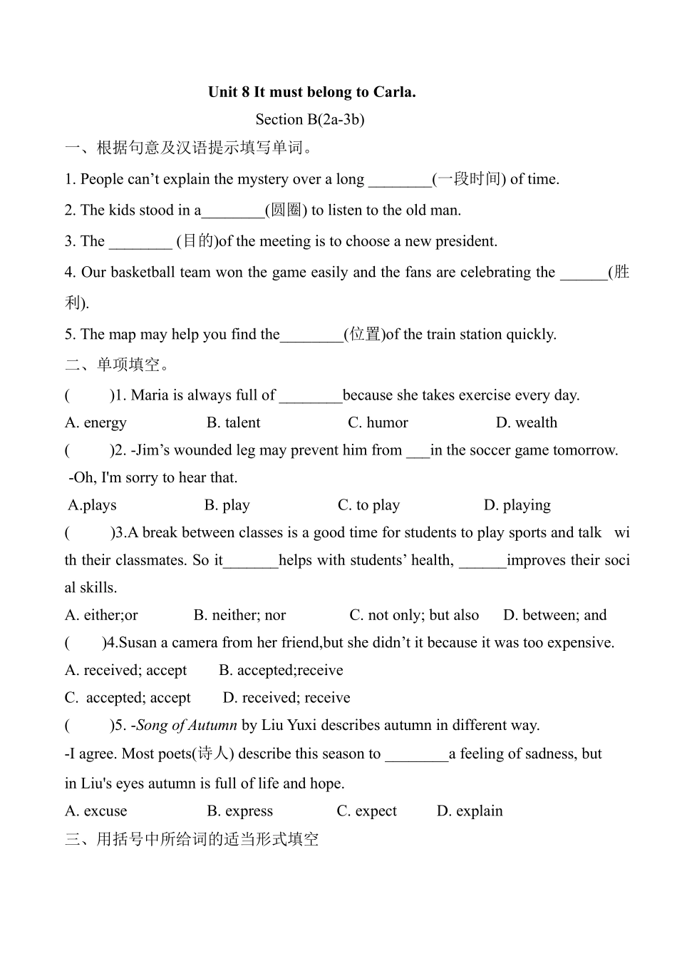 含答案九年级英语人教全一册课时练Unit 8 It must belong to Carl Section B 02.pdf_第1页