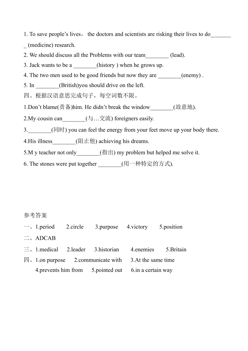 含答案九年级英语人教全一册课时练Unit 8 It must belong to Carl Section B 02.pdf_第2页