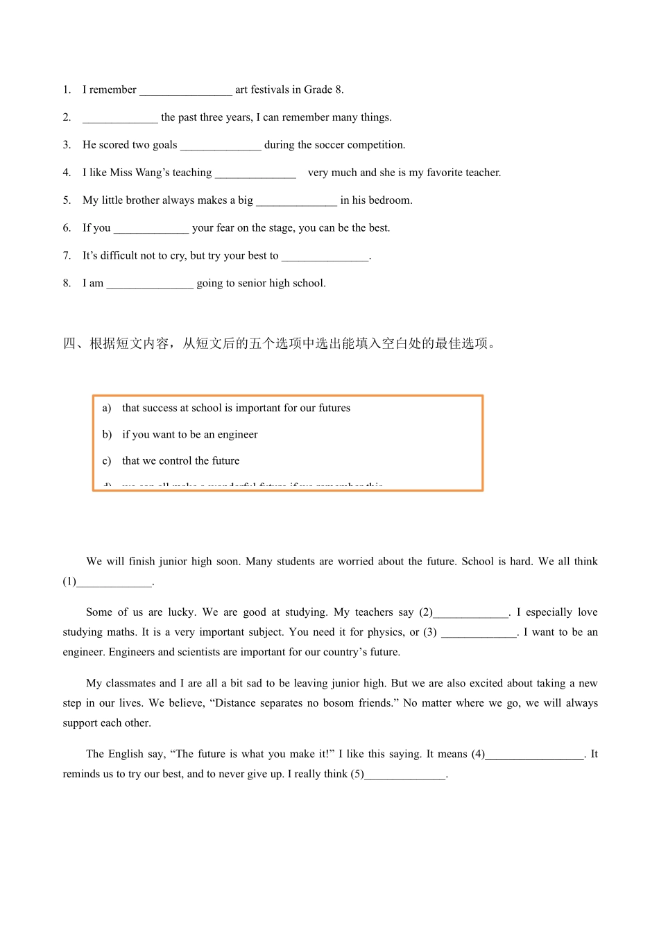 含答案九年级英语人教全一册课后作业Unit 14 I remember meeting all of you in Grade 7 Section B.pdf_第2页