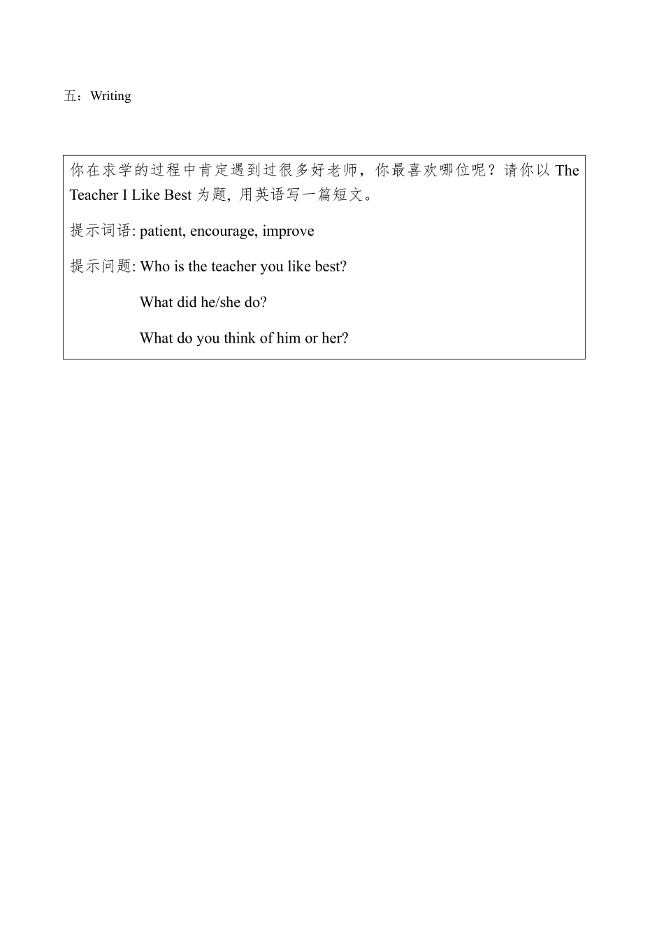 含答案九年级英语人教全一册课后作业Unit 14 I remember meeting all of you in Grade 7 Section B.pdf_第3页