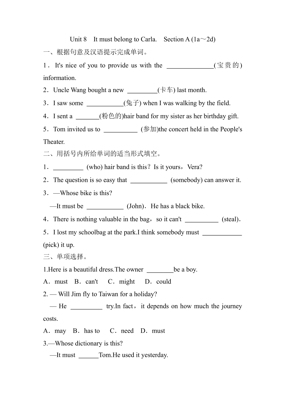含答案九年级英语人教全一册课时练Unit 8 It must belong to Carl Section A 01.pdf_第1页
