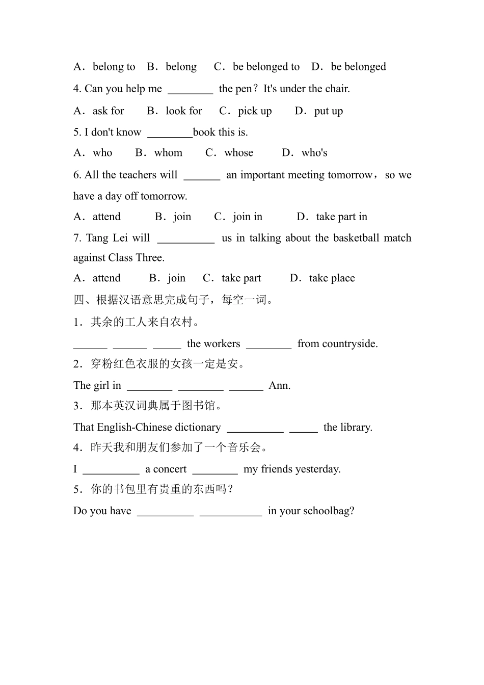 含答案九年级英语人教全一册课时练Unit 8 It must belong to Carl Section A 01.pdf_第2页