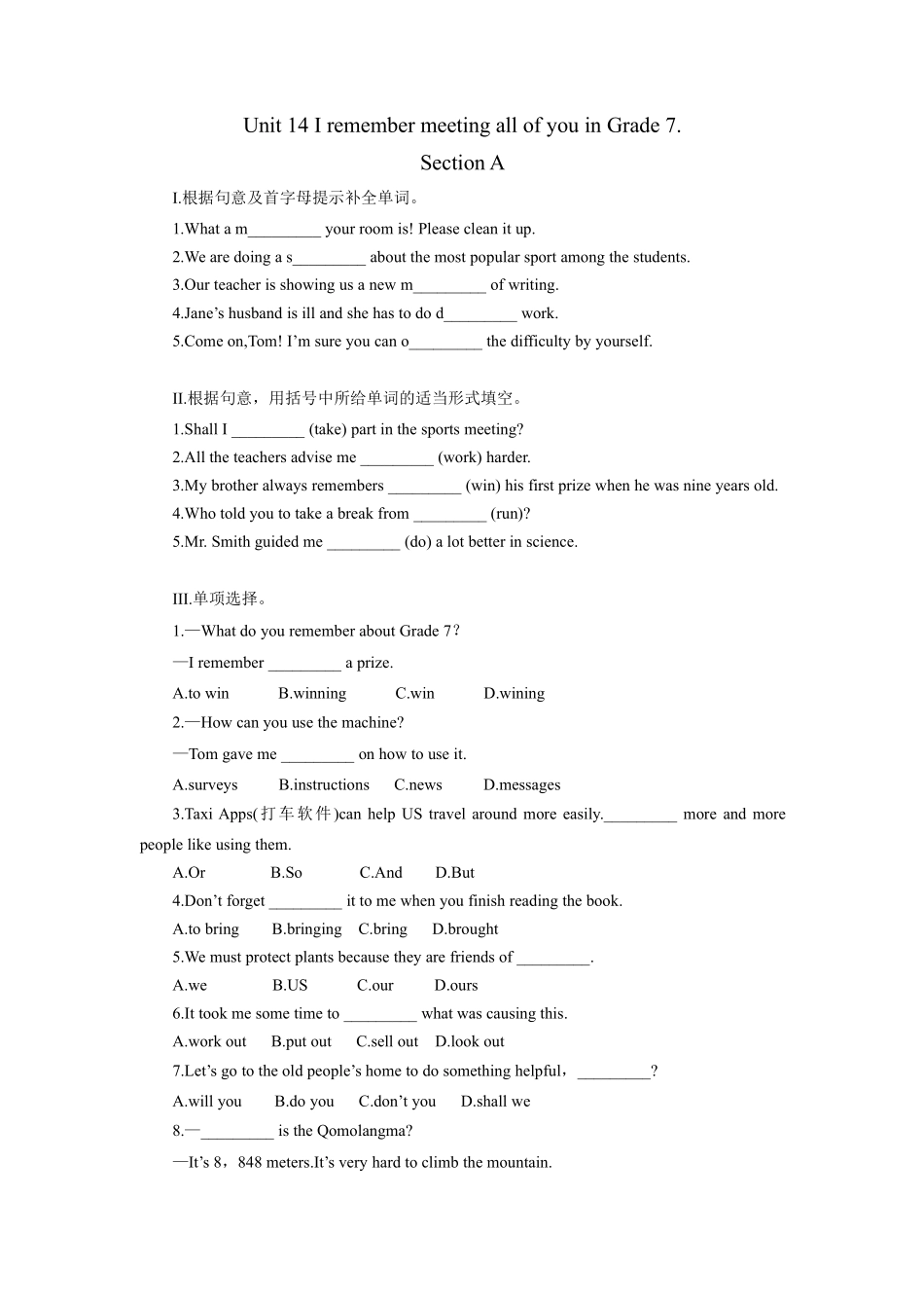 含答案九年级英语人教全一册课后作业Unit 14 I remember meeting all of you in Grade 7 Section A.pdf_第1页