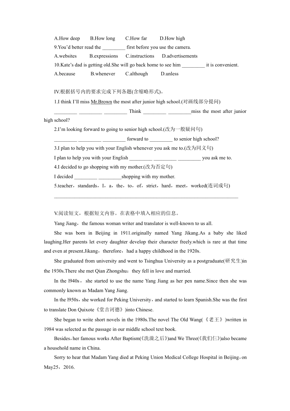 含答案九年级英语人教全一册课后作业Unit 14 I remember meeting all of you in Grade 7 Section A.pdf_第2页