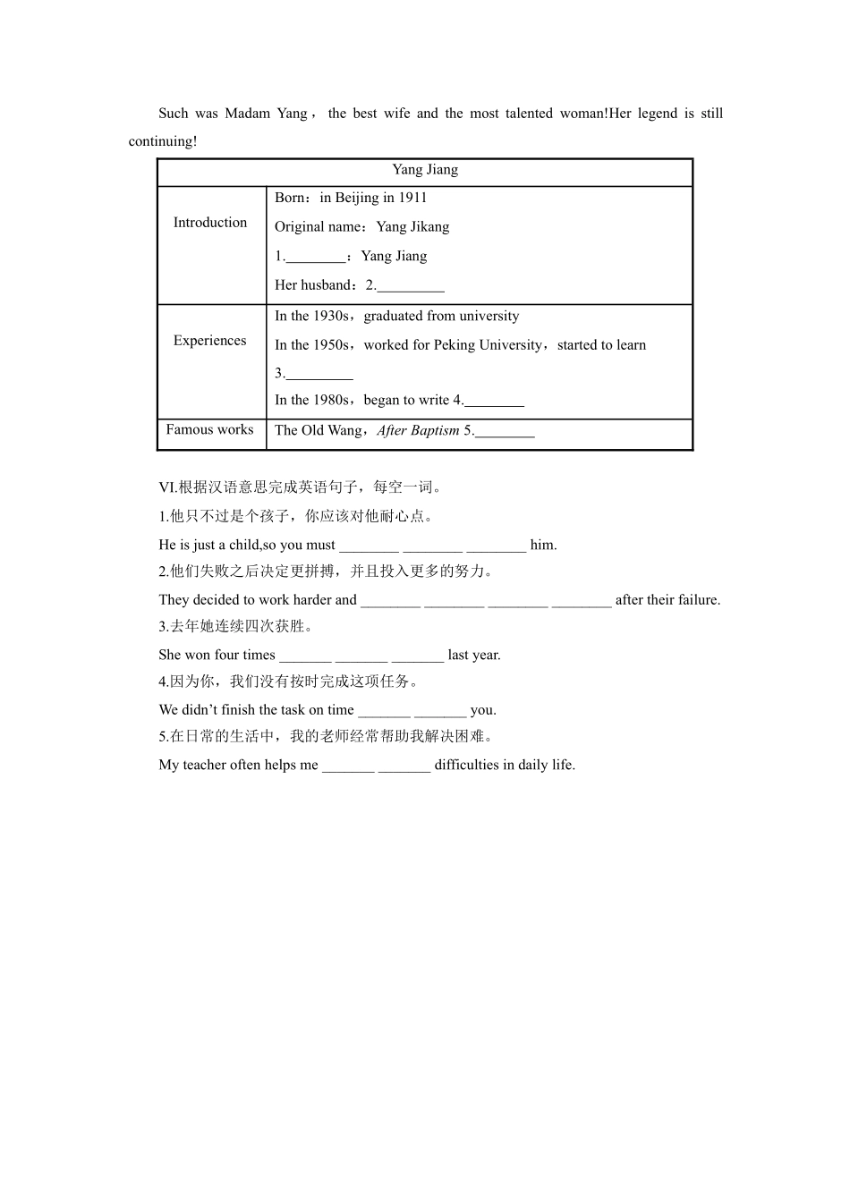 含答案九年级英语人教全一册课后作业Unit 14 I remember meeting all of you in Grade 7 Section A.pdf_第3页