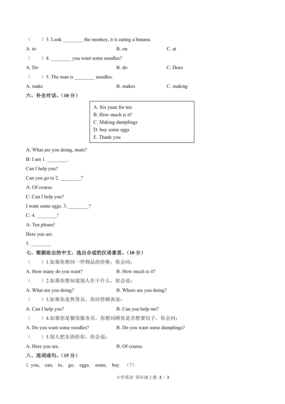 外研版三年级起点小学英语四年级上册Module4单元测试01含答案解析.pdf_第2页
