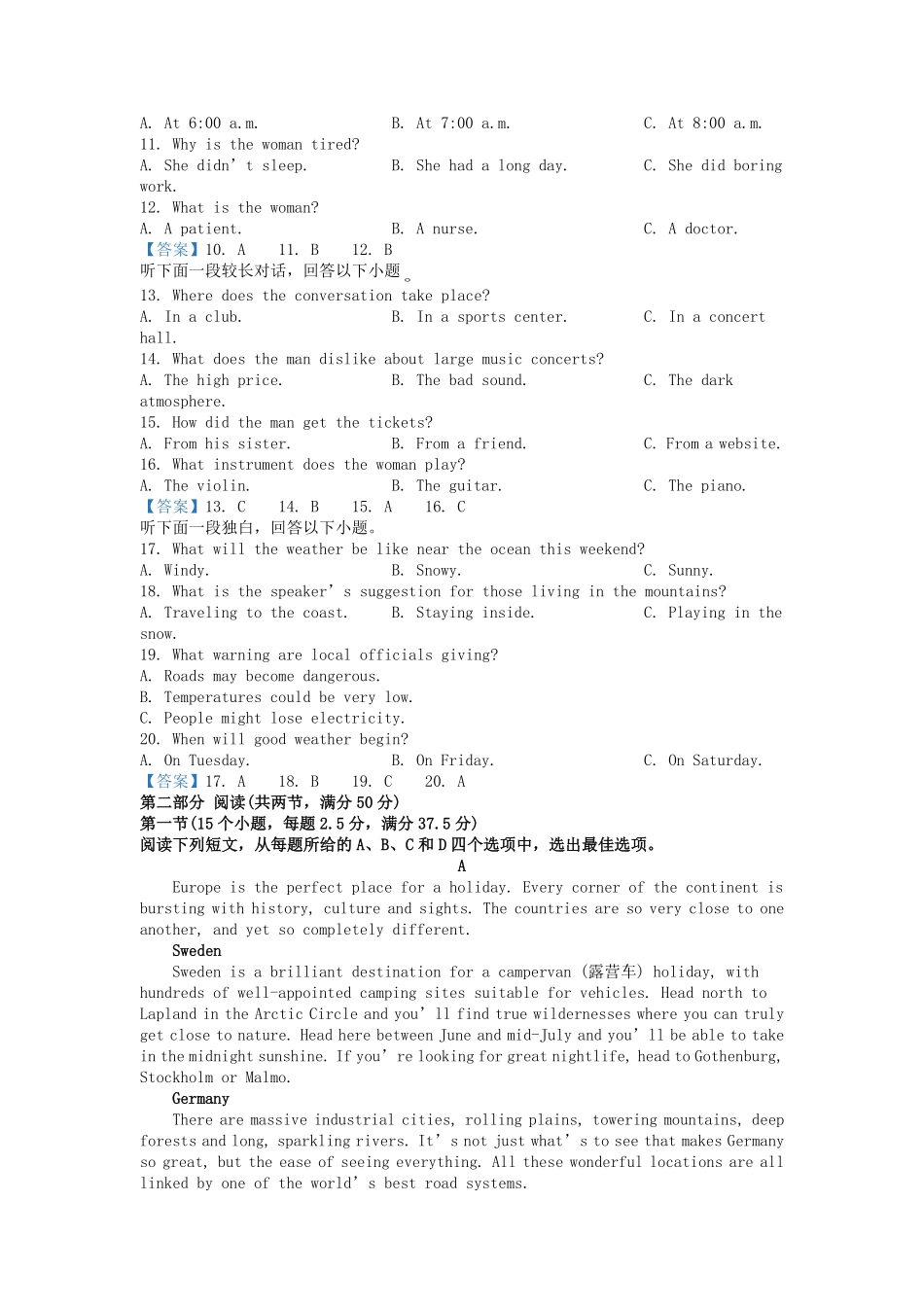 2021-2022年山东青岛高一英语下学期期末试卷及答案.pdf_第2页