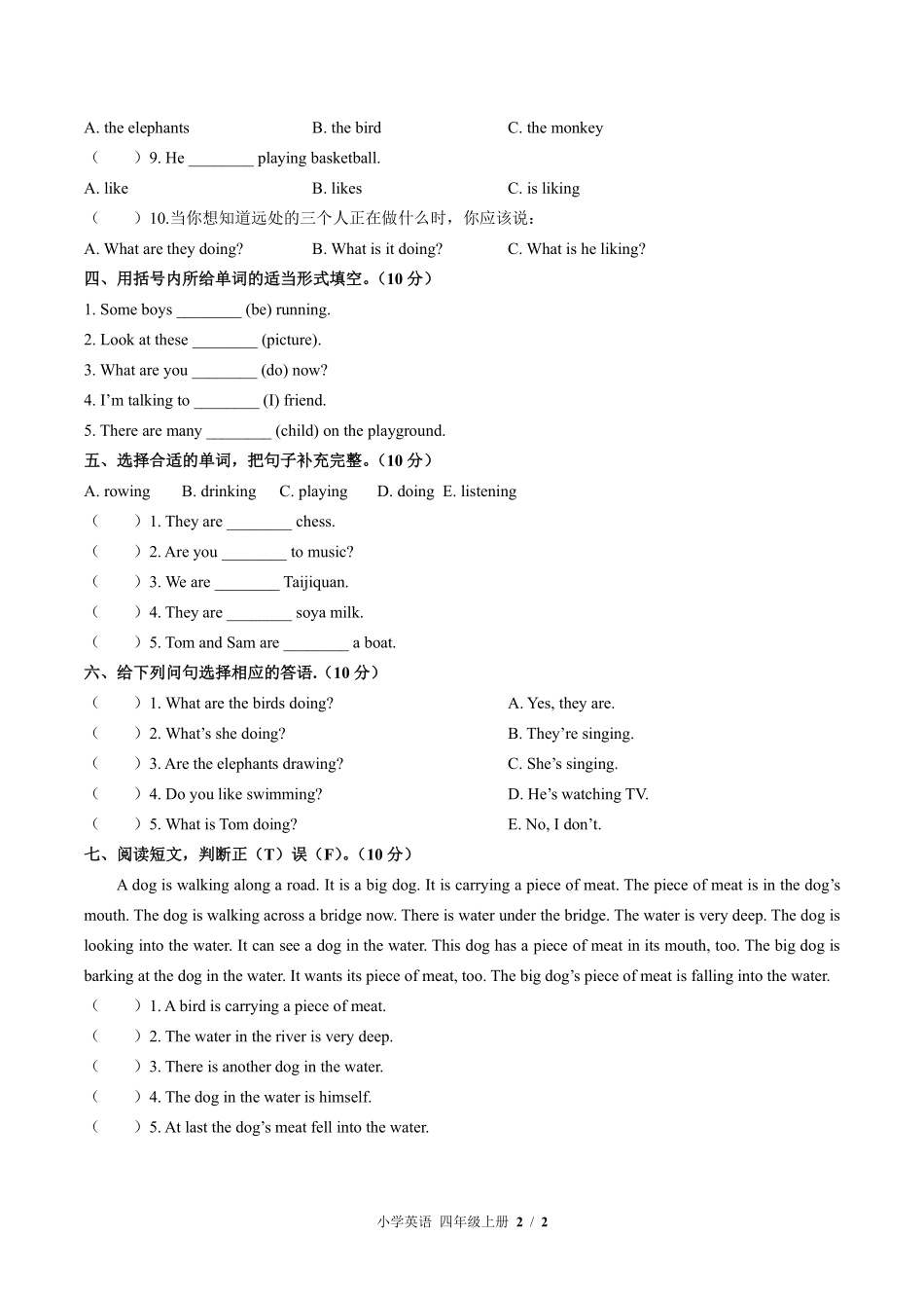 外研版三年级起点小学英语四年级上册Module3单元测试02含答案解析.pdf_第2页