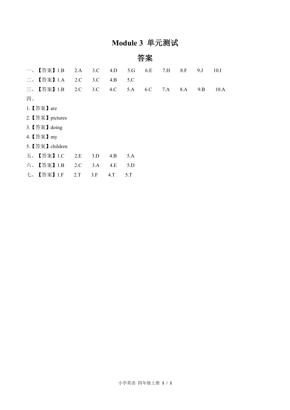 外研版三年级起点小学英语四年级上册Module3单元测试02含答案解析.pdf_第3页