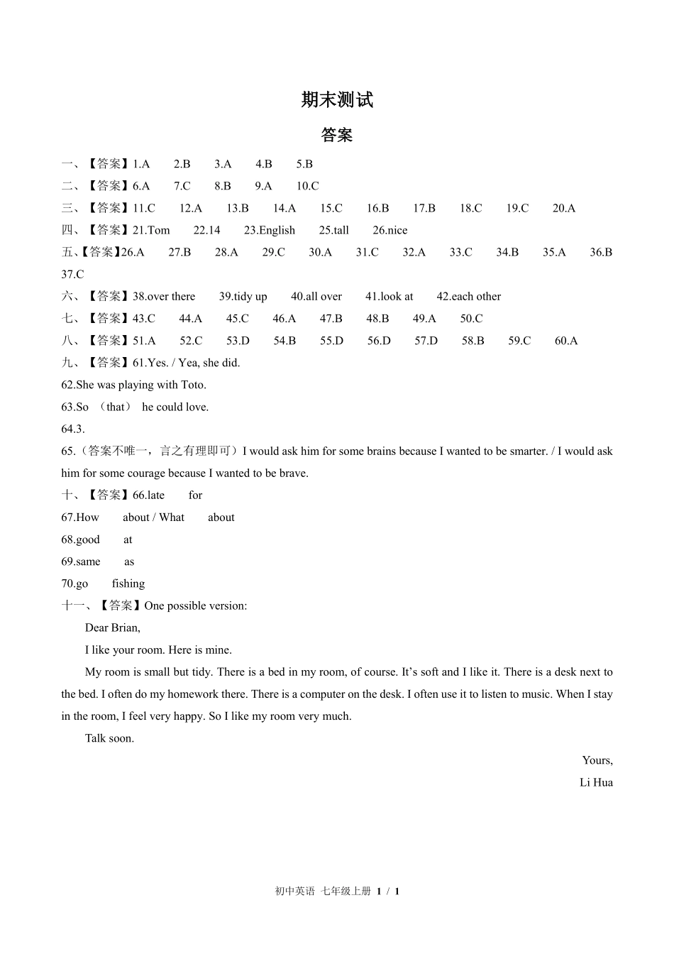 北师大版-初中英语七年级上册期末测试试卷01含答案在前.pdf_第1页