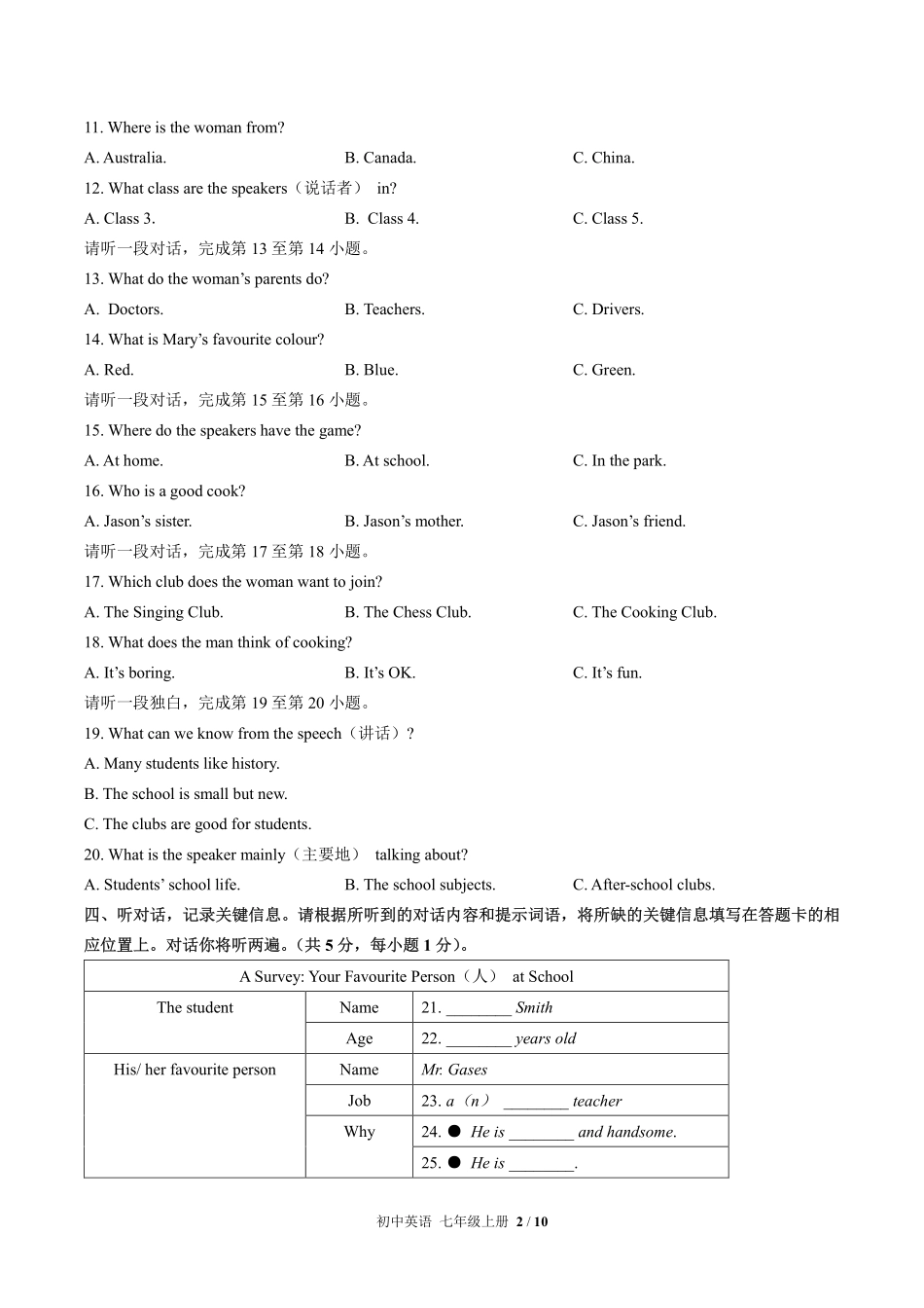 北师大版-初中英语七年级上册期末测试试卷01含答案在前.pdf_第3页