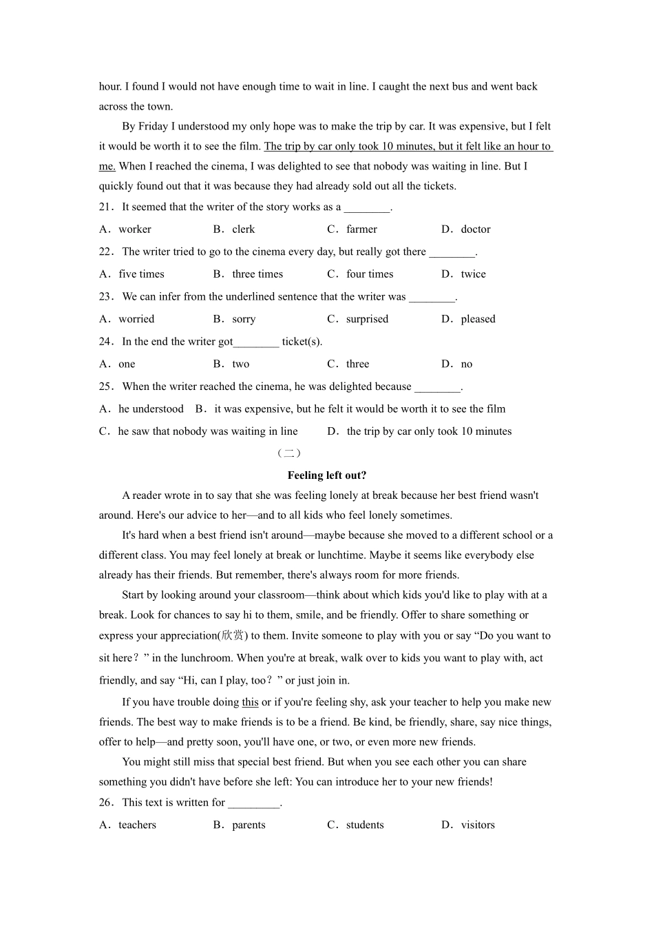 含答案九年级英语人教全一册课后作业Unit 11 Sad movies make me cry Section A.pdf_第3页