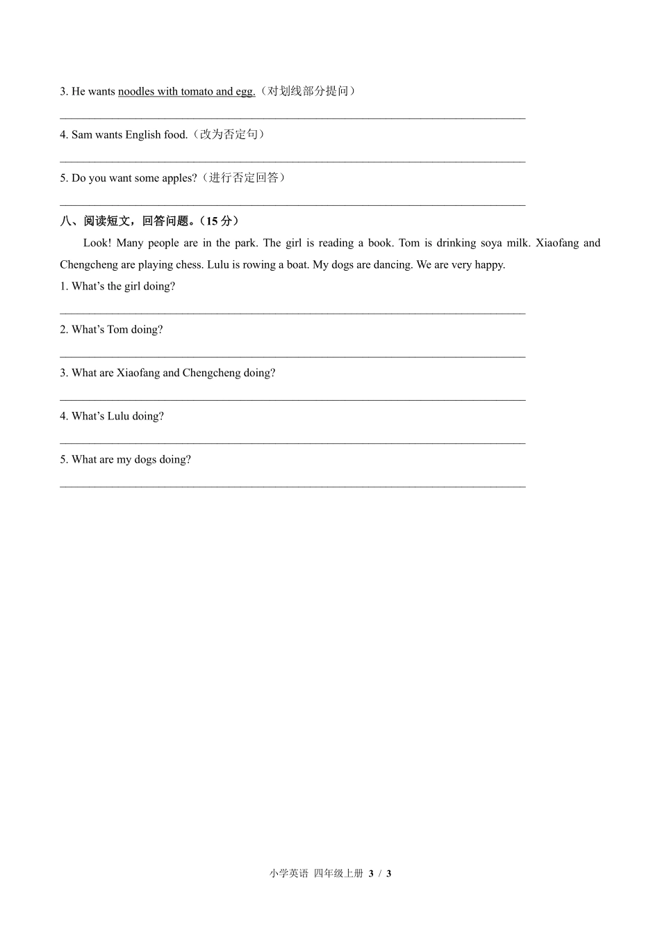 外研版三年级起点小学英语四年级上册Module3单元测试01含答案解析.pdf_第3页