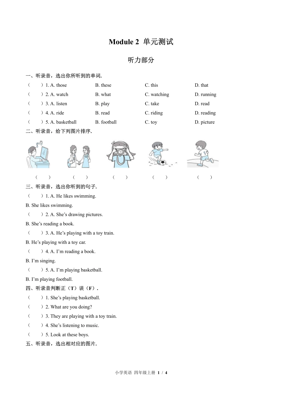 外研版三年级起点小学英语四年级上册Module2单元测试03含答案解析.pdf_第1页