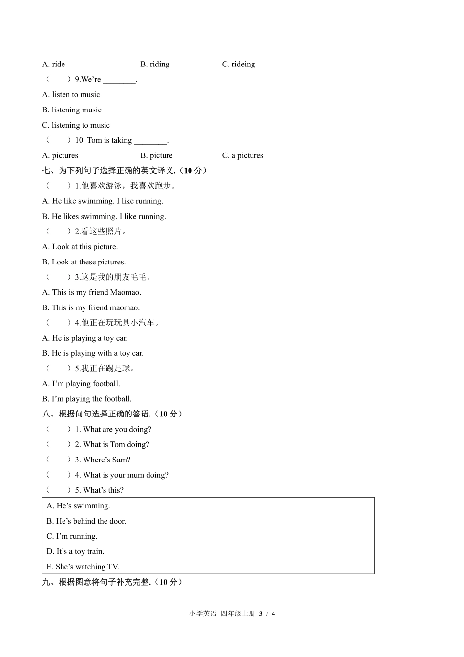 外研版三年级起点小学英语四年级上册Module2单元测试03含答案解析.pdf_第3页