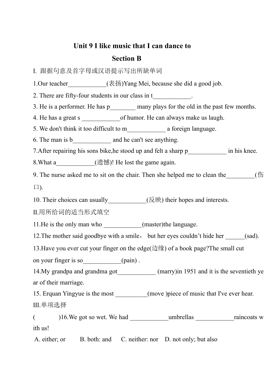 含答案九年级英语人教全一册课后作业Unit 9 I like music that I can dance to Section B.pdf_第1页
