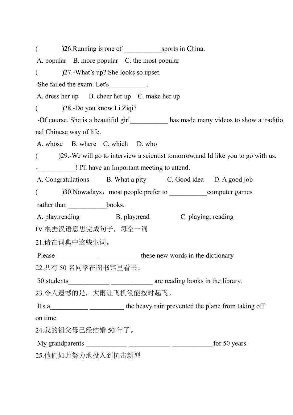 含答案九年级英语人教全一册课后作业Unit 9 I like music that I can dance to Section B.pdf_第3页