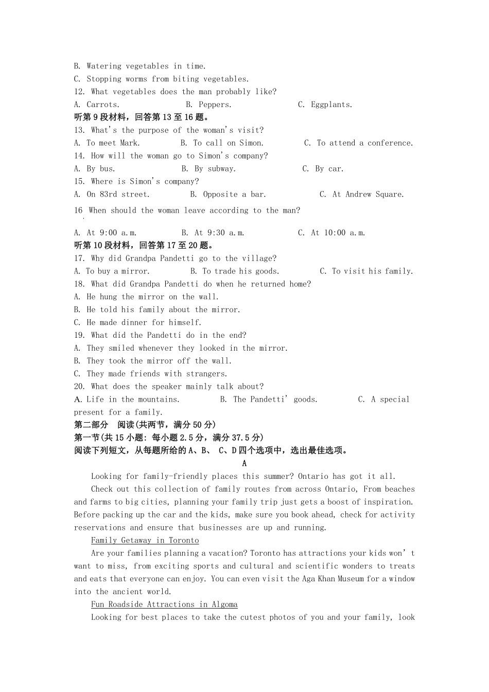 2021-2022年山东青岛高一英语上学期期末试卷及答案.pdf_第2页