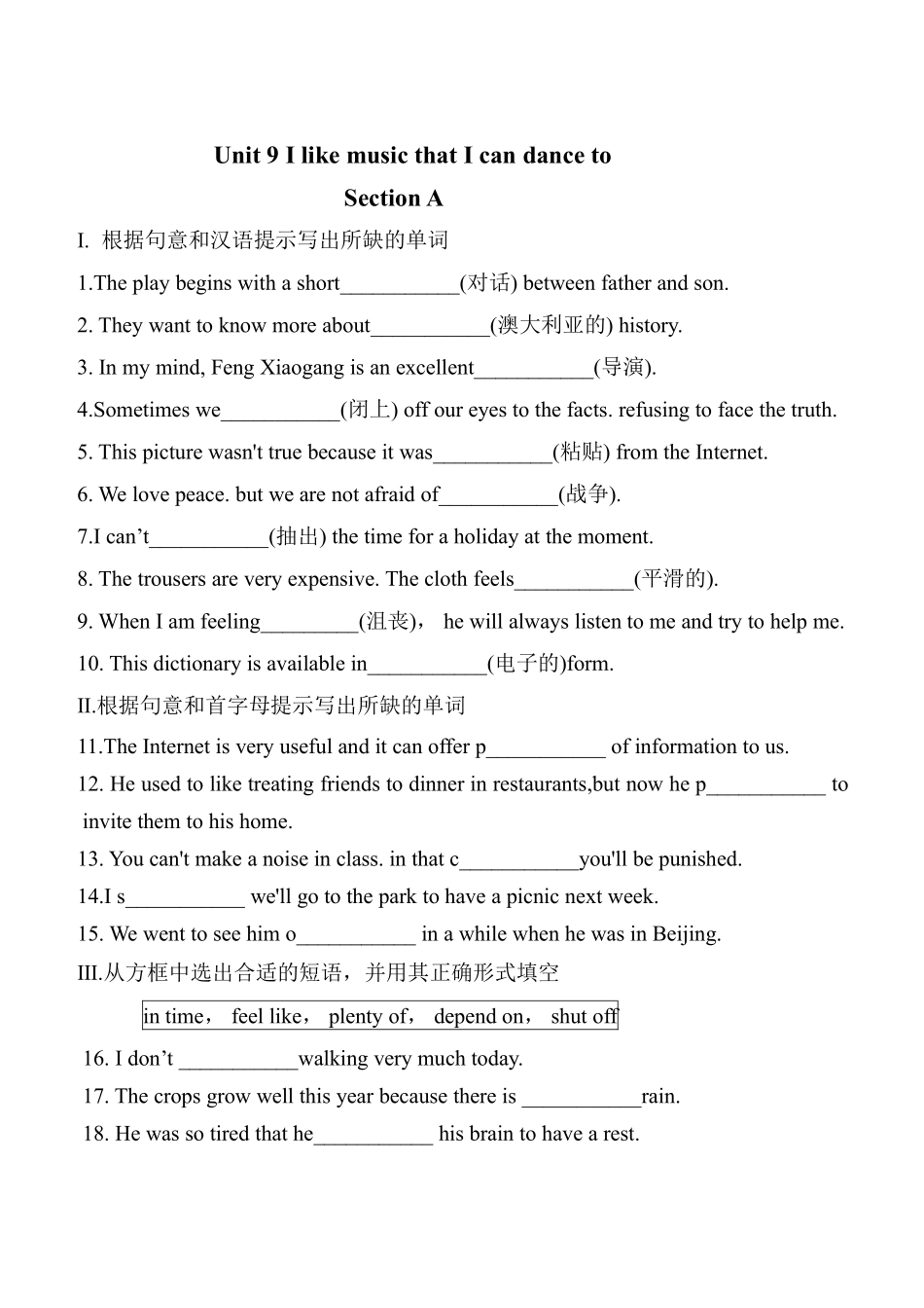 含答案九年级英语人教全一册课后作业Unit 9 I like music that I can dance to Section A.pdf_第1页