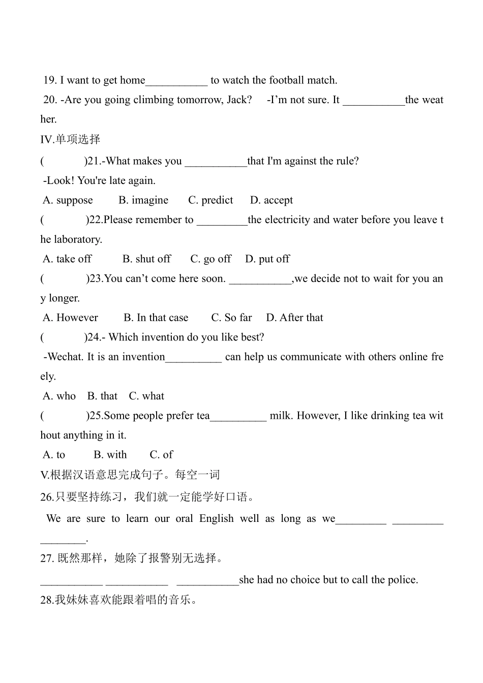 含答案九年级英语人教全一册课后作业Unit 9 I like music that I can dance to Section A.pdf_第2页