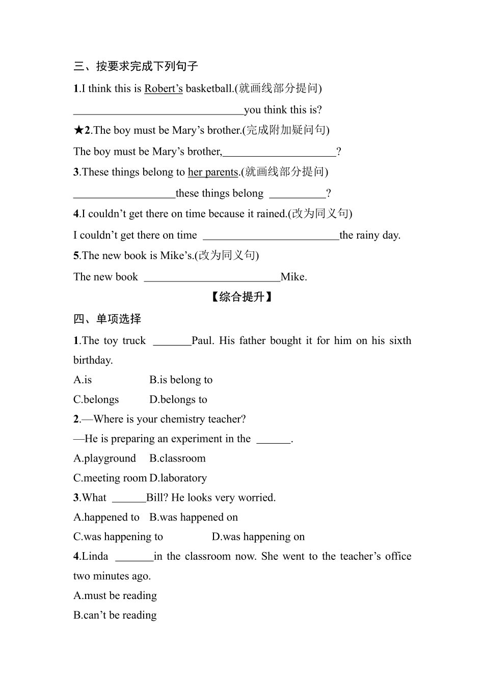 含答案九年级英语人教全一册课后作业Unit 8 It must belong to Carl Section A.pdf_第2页