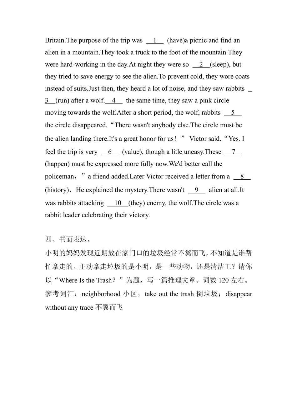 含答案九年级英语人教全一册课后作业Unit 8 It must belong to Carl Section B.pdf_第2页