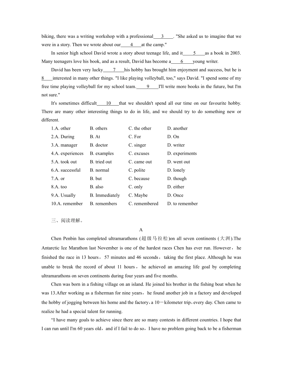 含答案九年级英语人教全一册单元测试Unit 14 I remember meeting all of you in Grade 7 04.pdf_第2页