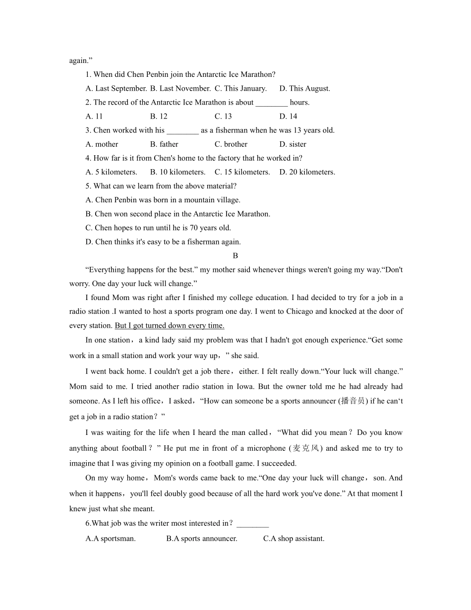 含答案九年级英语人教全一册单元测试Unit 14 I remember meeting all of you in Grade 7 04.pdf_第3页