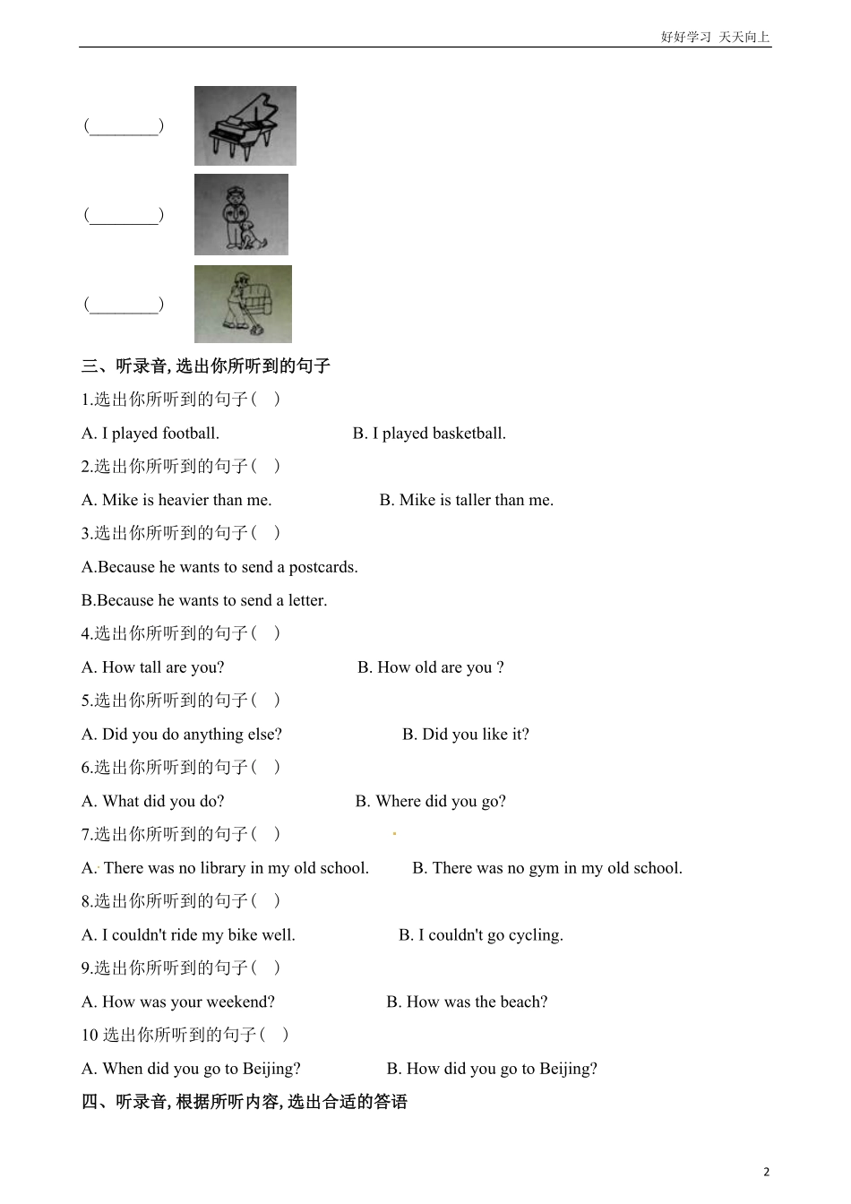 英语小升初模拟卷二∣外研社三起含解析.pdf_第2页