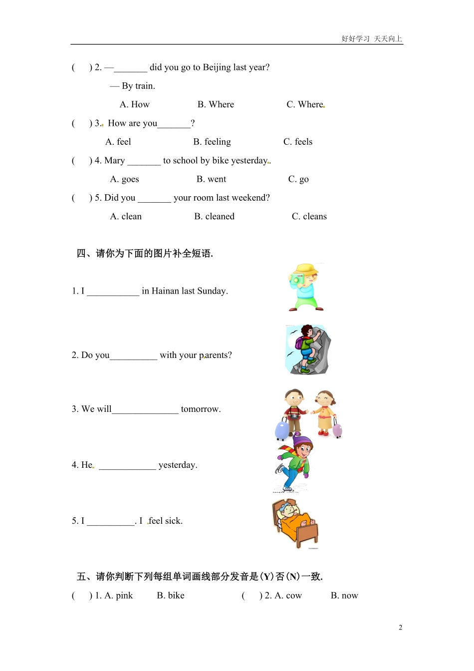 英语小升初模拟测试题2｜山东省武城县word版，人教PEP，含答案.pdf_第2页