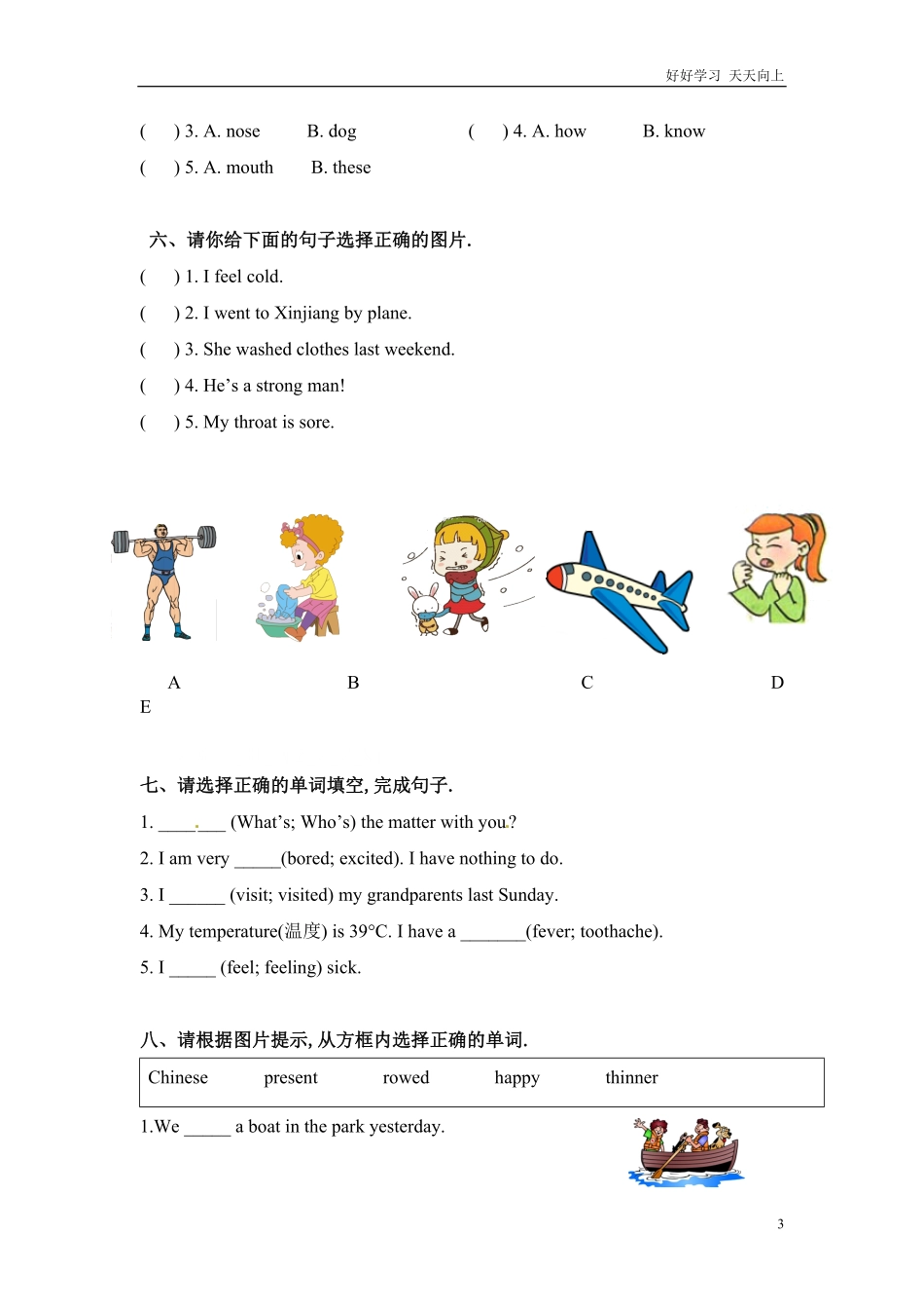 英语小升初模拟测试题2｜山东省武城县word版，人教PEP，含答案.pdf_第3页