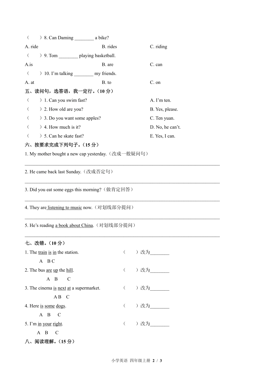 外研版三年级起点小学英语四年级上册Module1单元测试01含答案解析.pdf_第2页