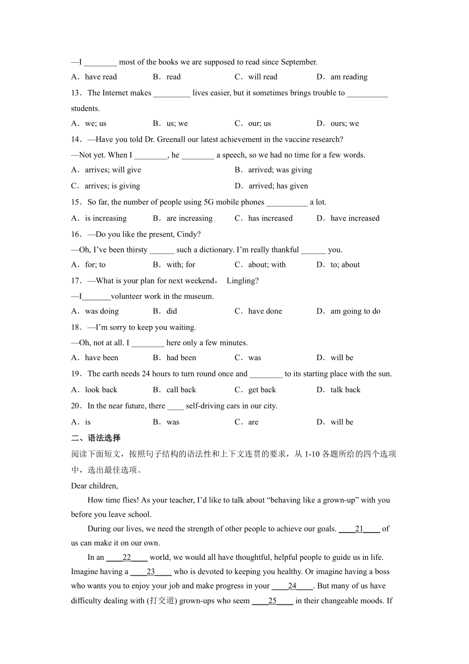 含答案九年级英语人教全一册单元测试Unit 14 I remember meeting all of you in Grade 7 02.pdf_第2页