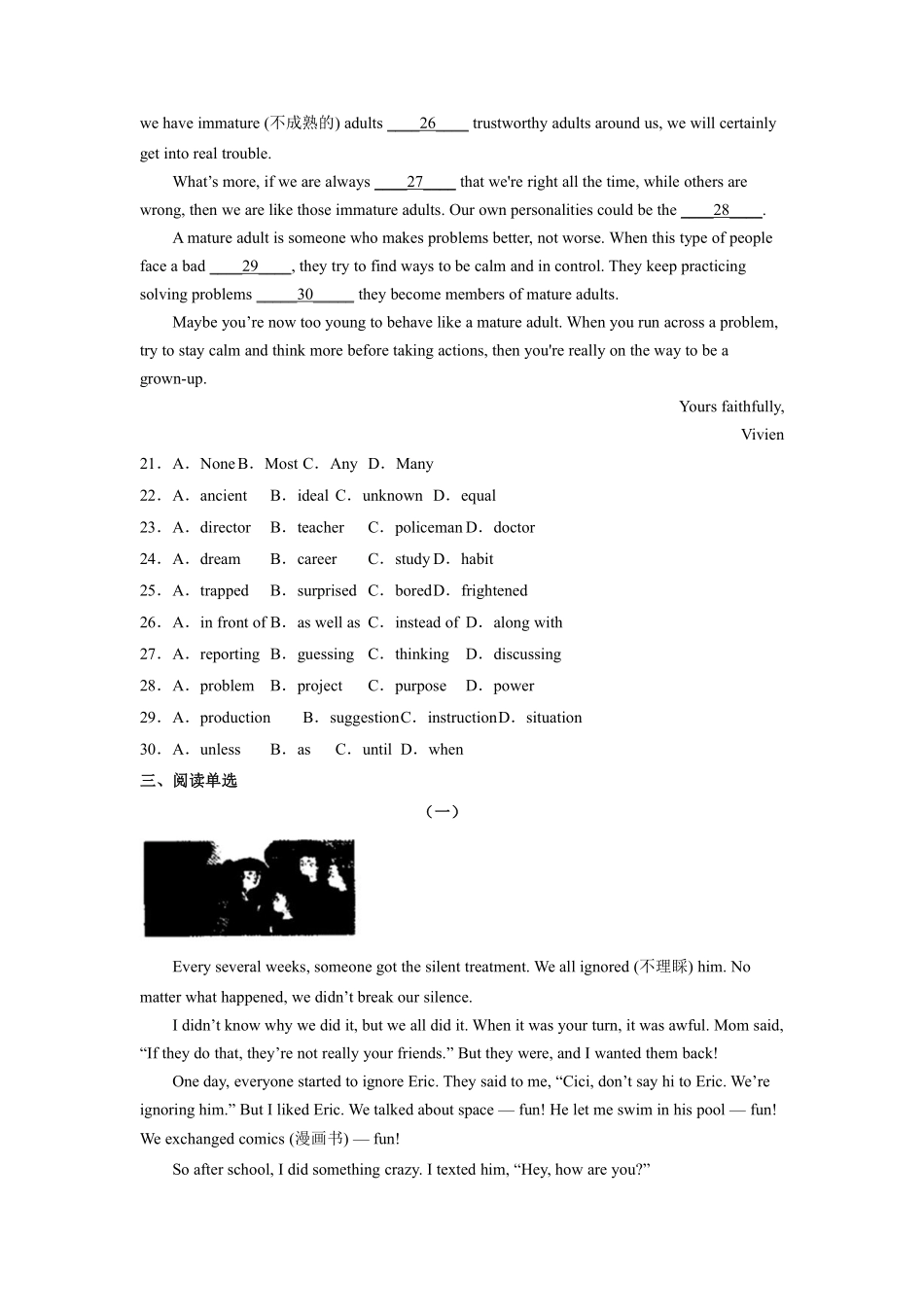 含答案九年级英语人教全一册单元测试Unit 14 I remember meeting all of you in Grade 7 02.pdf_第3页