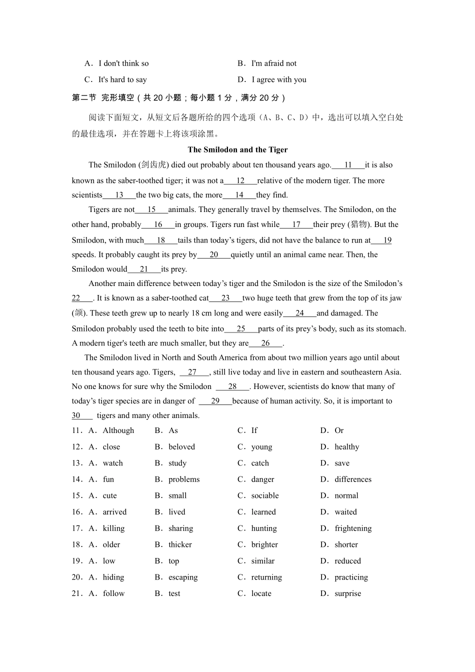 含答案九年级英语人教全一册单元测试Unit 13 We're trying to save the earth 03.pdf_第2页