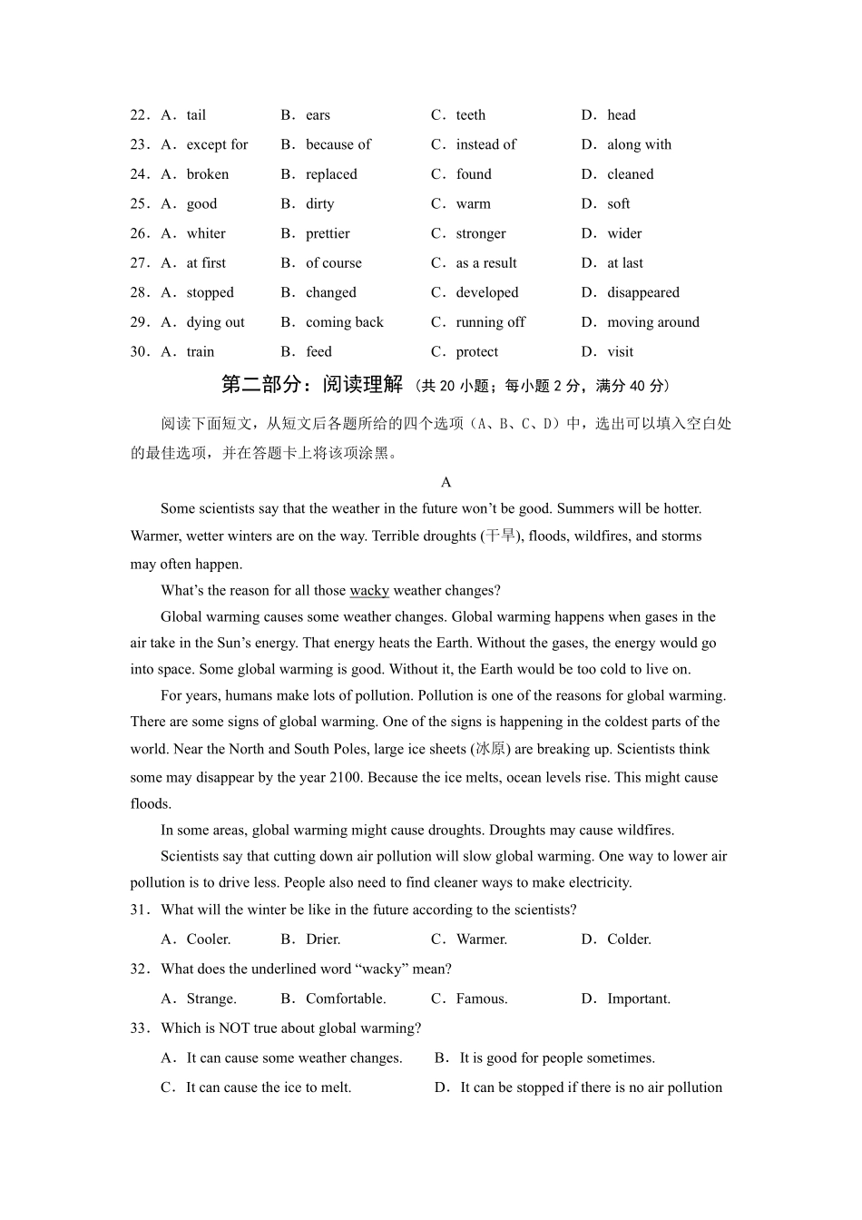 含答案九年级英语人教全一册单元测试Unit 13 We're trying to save the earth 03.pdf_第3页