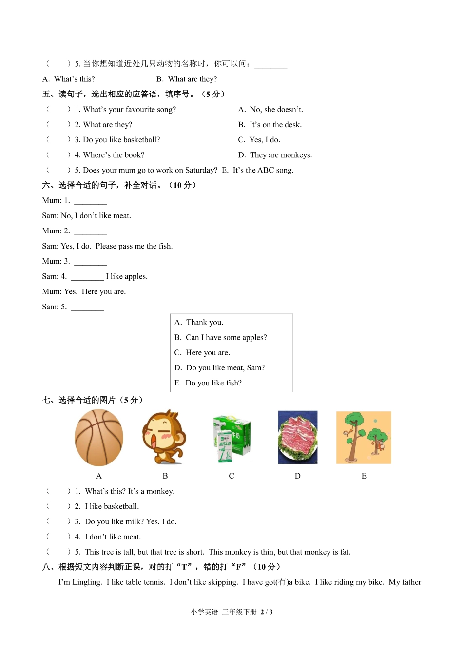 外研版三年级起点小学英语三年级下册期中测试02含答案解析.pdf_第2页