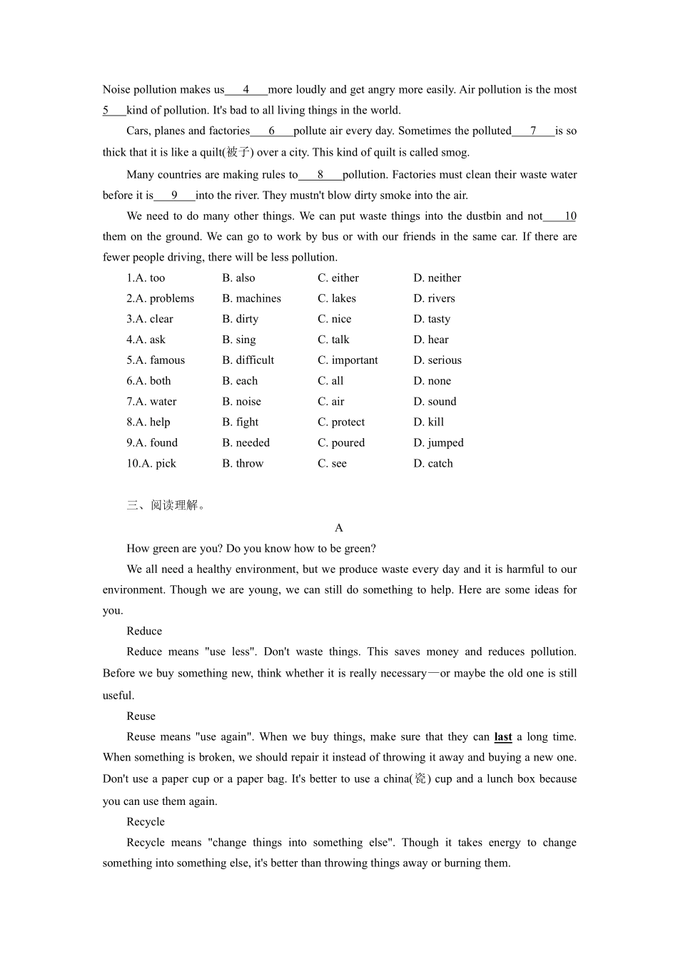 含答案九年级英语人教全一册单元测试Unit 13 We're trying to save the earth 02.pdf_第2页