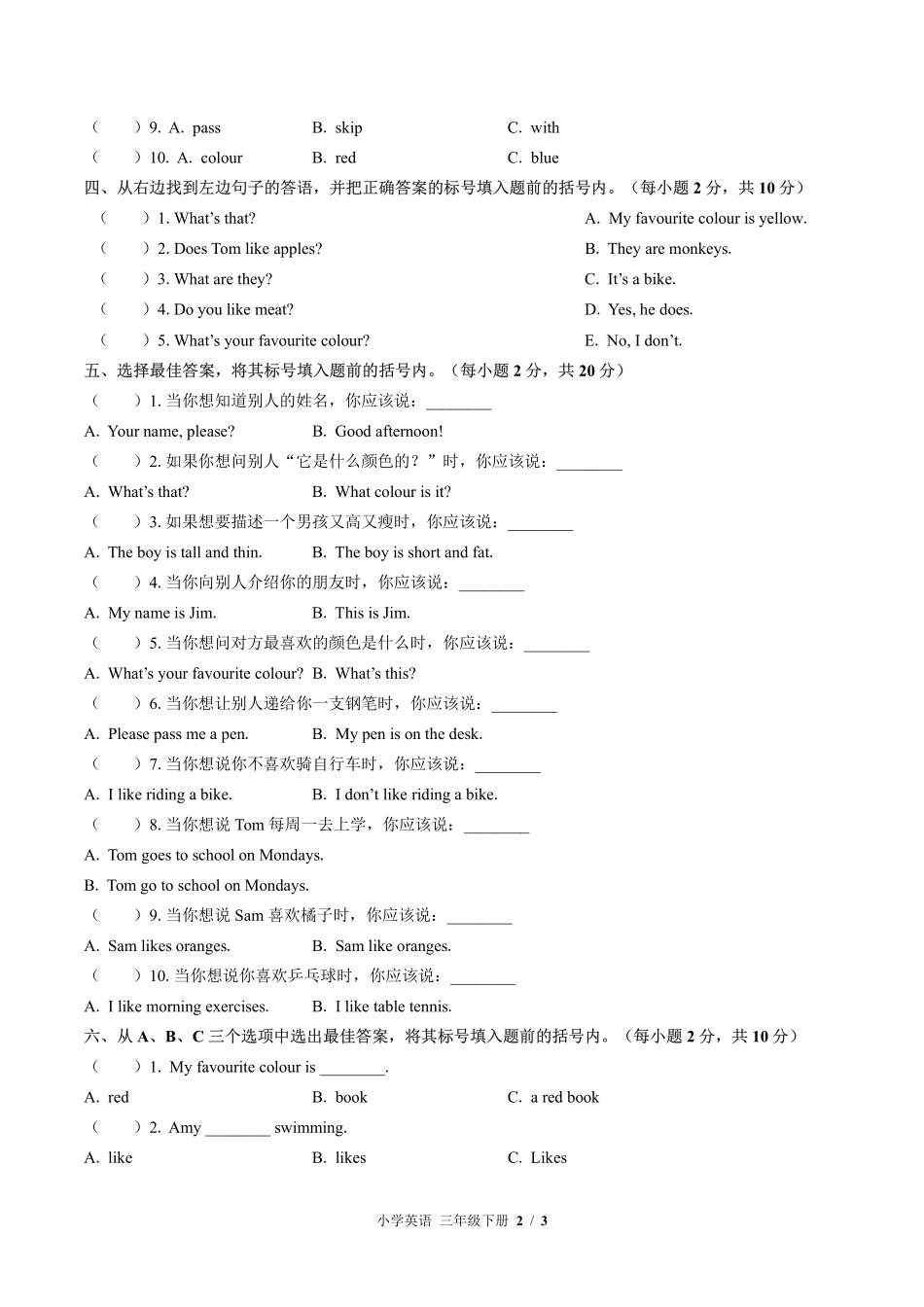 外研版三年级起点小学英语三年级下册期中测试01含答案解析.pdf_第2页